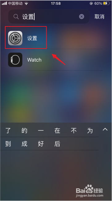 苹果怎么共享密码wifi