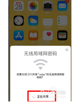 蘋果如何查看wifi密碼是多少?