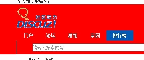 discuz论坛怎么设置背景
