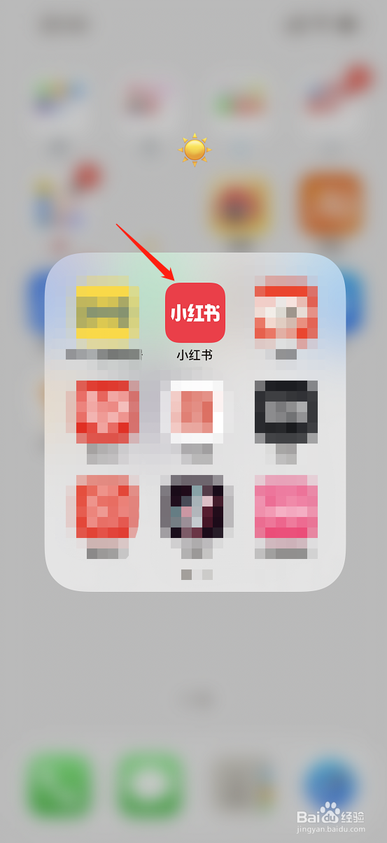小红书如何创建店铺？
