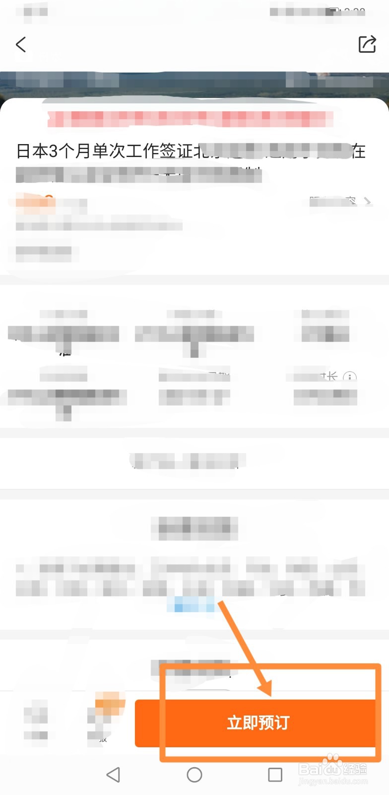 日本工作签证怎么办理