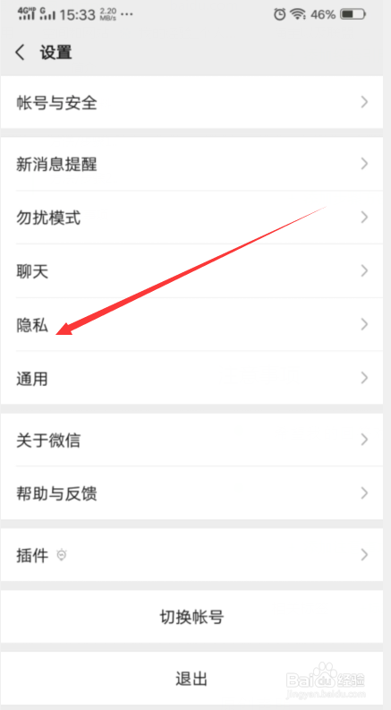 怎样屏蔽掉朋友圈不想看的好友发送的内容或动态