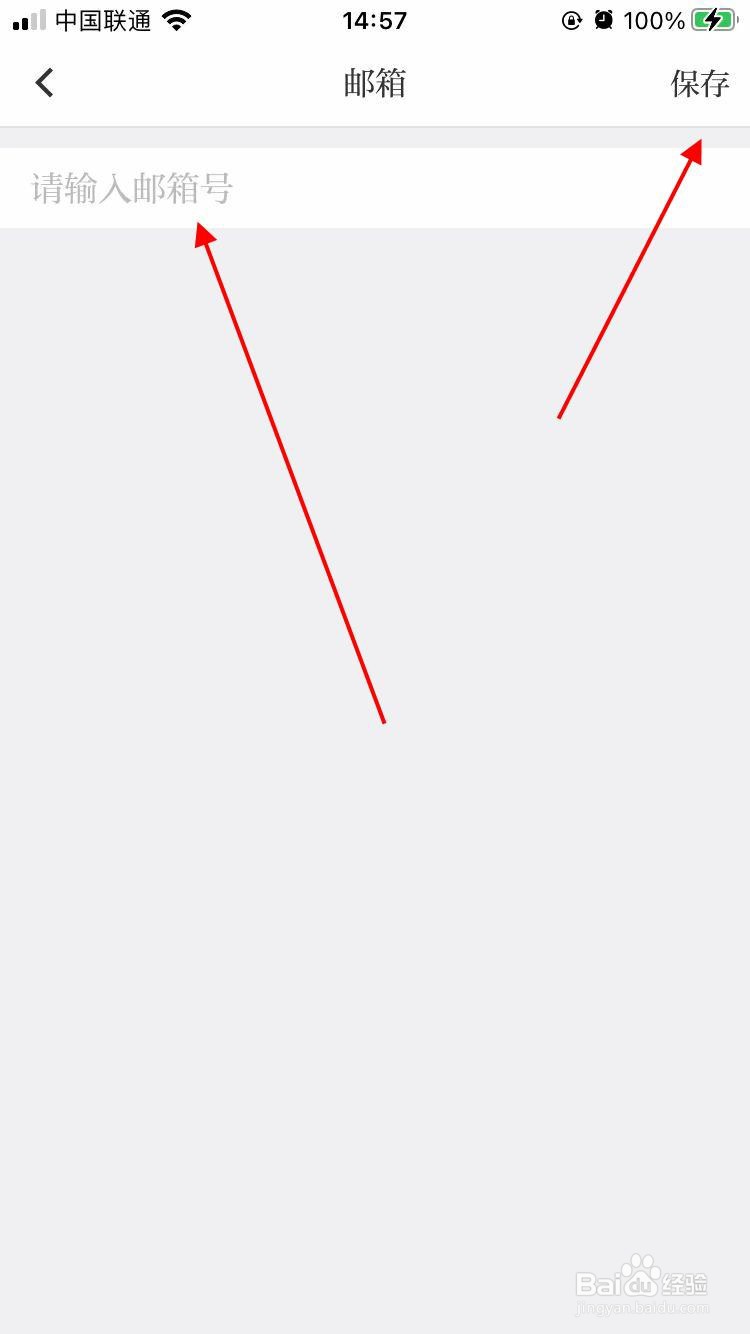 自在溧阳app软件在哪可以绑定邮箱