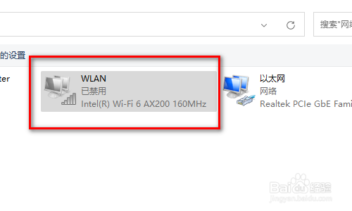 笔记本电脑win11系统不显示不显示wifi列表方法
