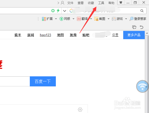 如何删除360浏览器历史记录