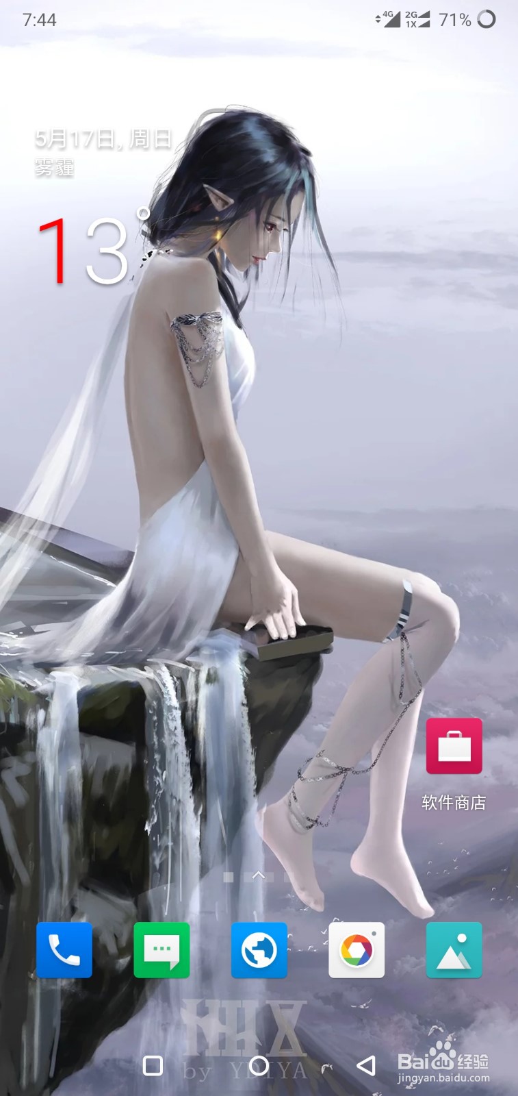一加手机如何快捷开启/关闭定位功能