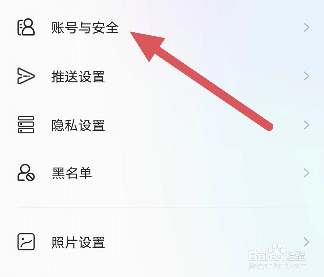 友脉如何更换手机号
