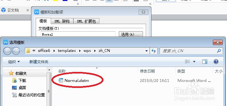wps如何设置word文档默认字体