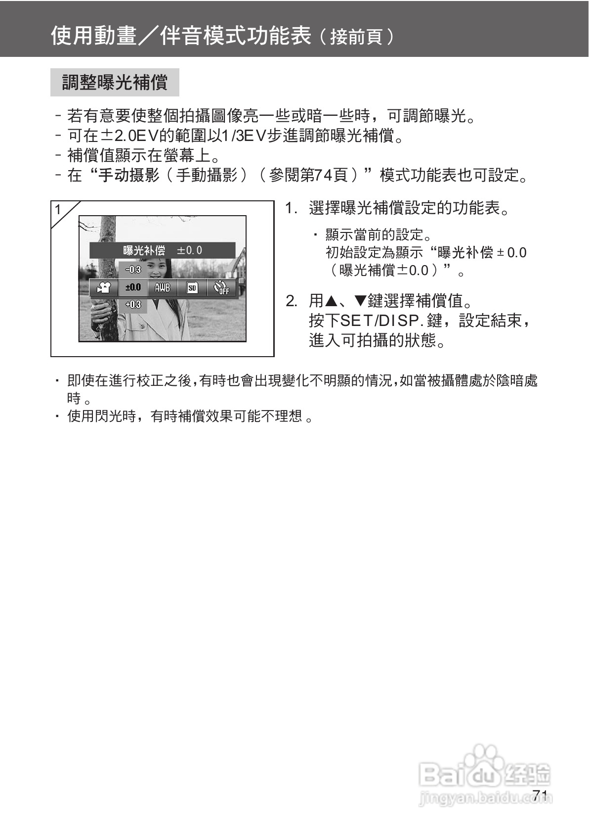 柯尼卡美能达 DiMAGE G400数码相机中文说明书:[8]