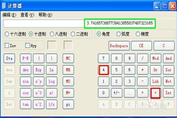 怎样计算n次方根？
