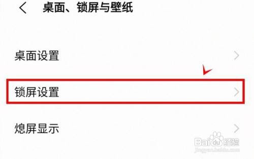 iqoo8如何开启锁屏壁纸随主题更换