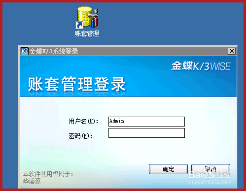 K3/WISE14.0服务器SQL重装之后的问题解决方案