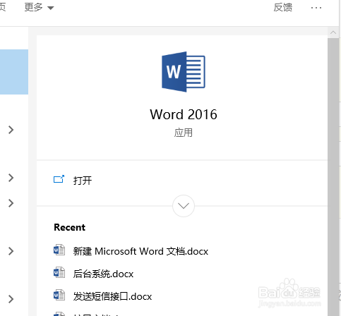 如何让word的一行字居中