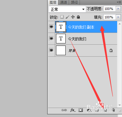ps如何利用图层做立体字