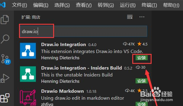 vscode如何绘制流程图