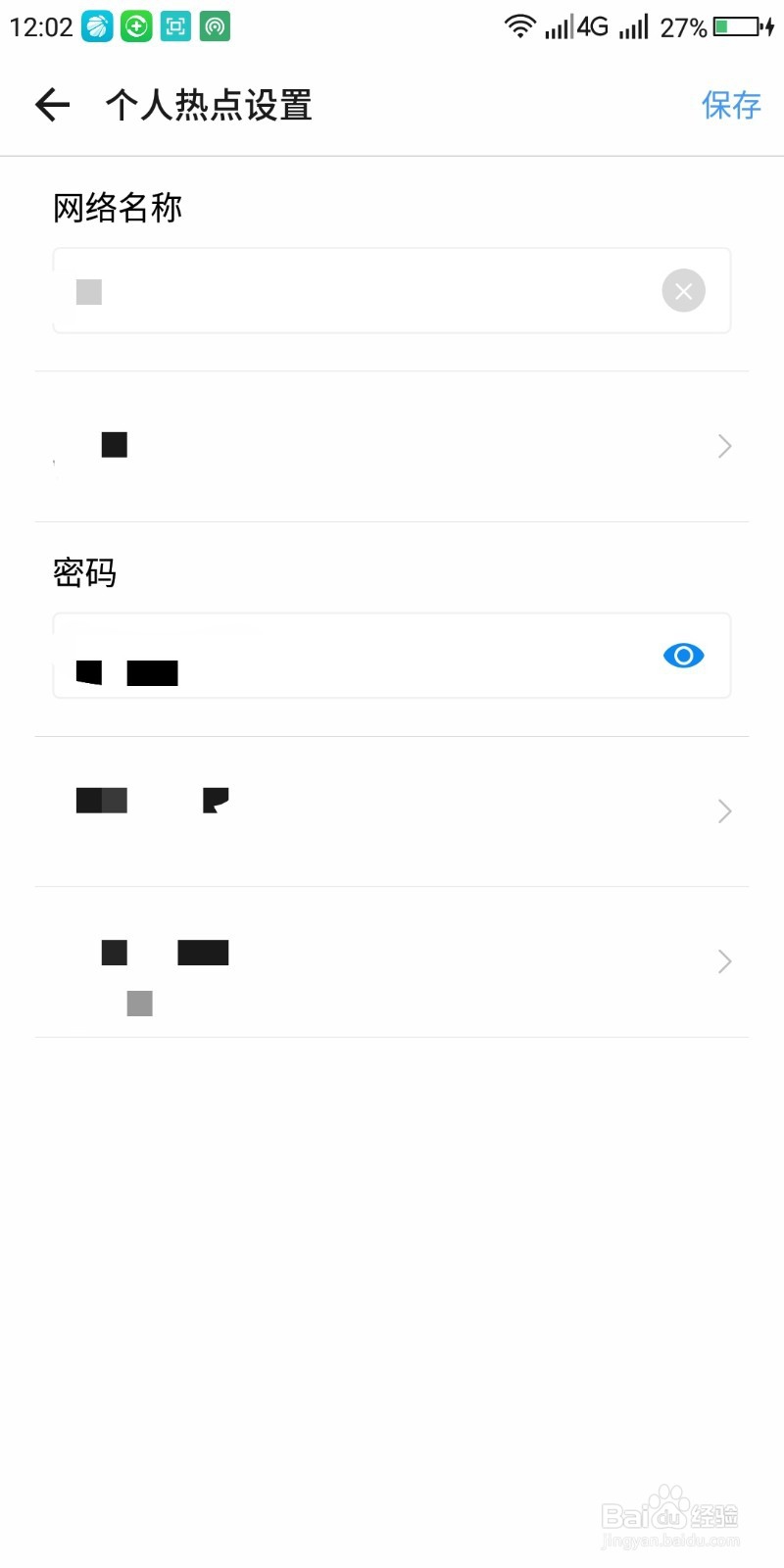 怎么开启手机热点wifi?