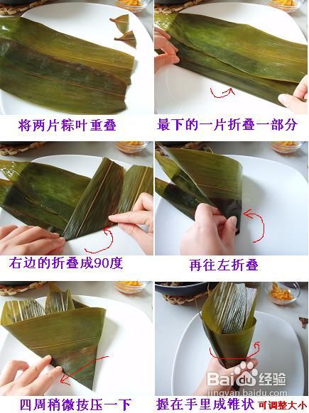 粽子的制作过程简单图片