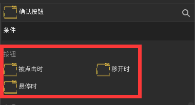 唤境的按钮组件怎么使用