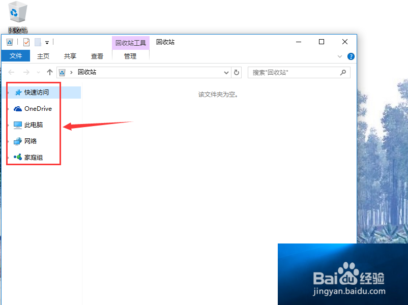 win10系统怎样查看电脑的内存