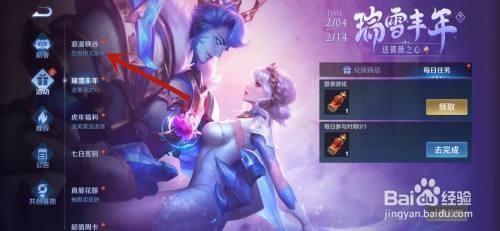 王者荣耀怎么获得祈愿四叶草