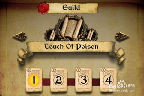 英雄的召唤 毒药任务的完成图文攻略