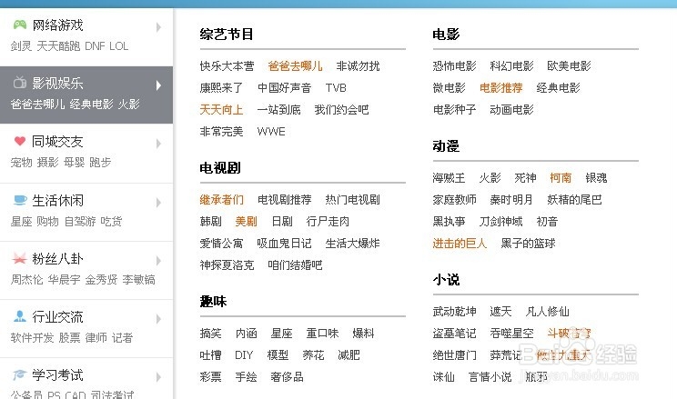 QQ上如何添加好友