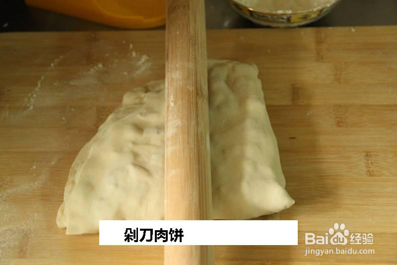 剁刀肉饼的做法