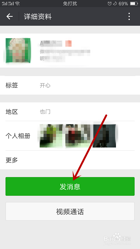 如何用微信把自己的地理位置发给别人