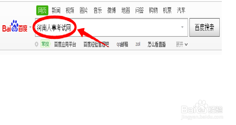 2014年河南二级建造师成绩如何查询