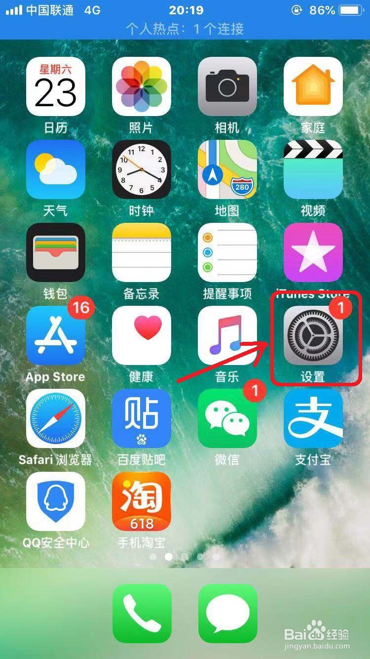 iPhone手机怎么查看屏幕的使用时间?