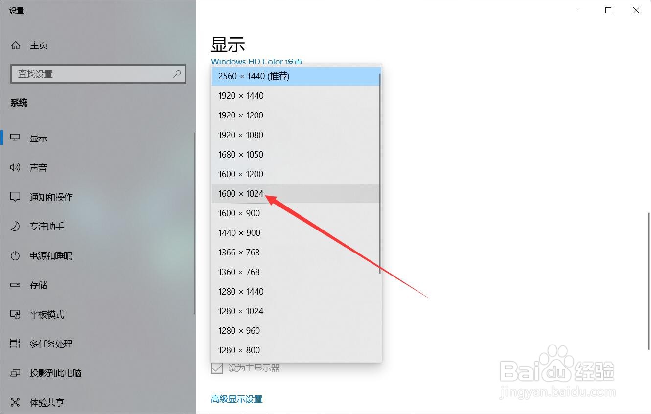 如何调整电脑的显示分辨率