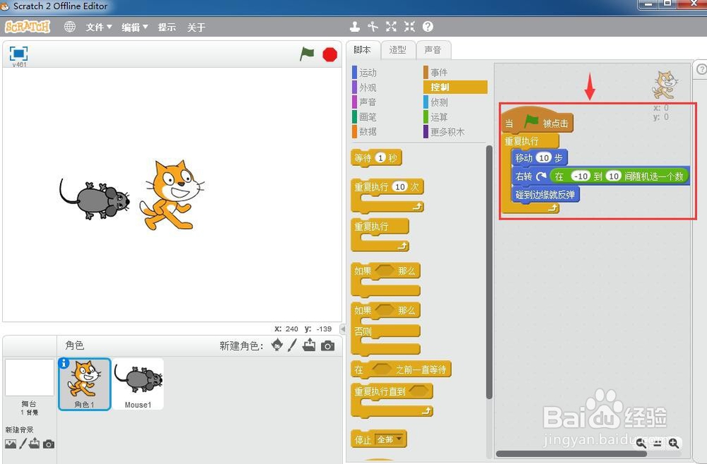 怎样制作猫抓老鼠游戏