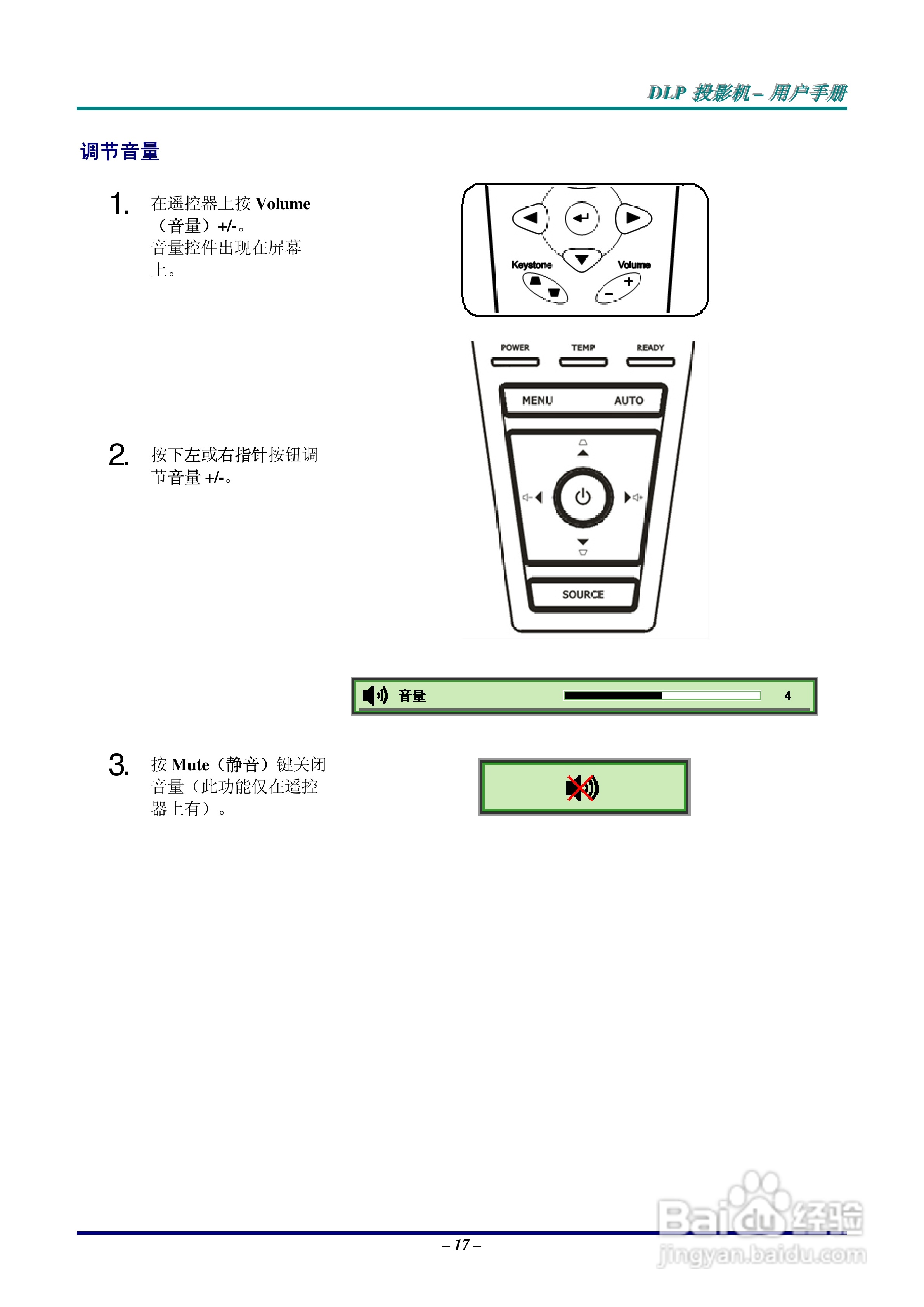 丽讯Vivitek D825MS投影机说明书:[3]