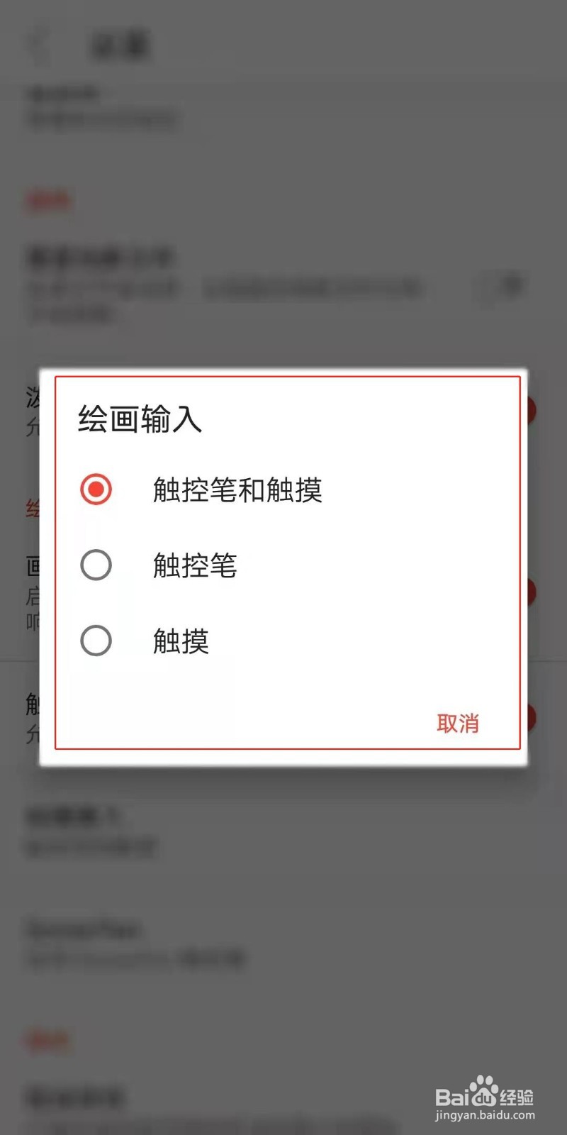 FlipaClip怎么设置绘画输入