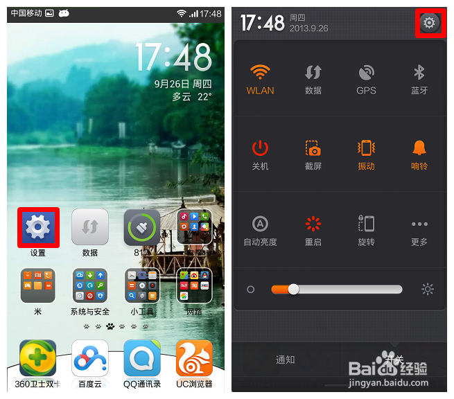 红米手机怎么没有开发者选项怎么打开usb调试