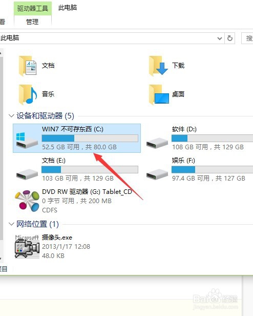 <b>刚升级完Win10速度慢了，C盘内存变小了怎么办</b>