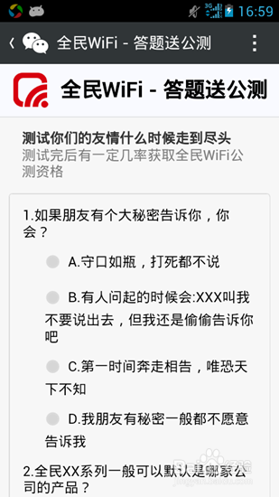 全民wifi怎么预约购买