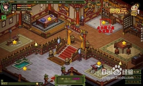 《名将传说》将军府睡觉精力恢复获新招