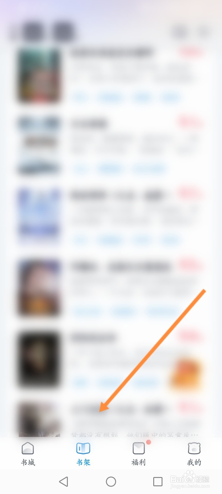 蛮多小说软件怎么设置自动锁屏的时间
