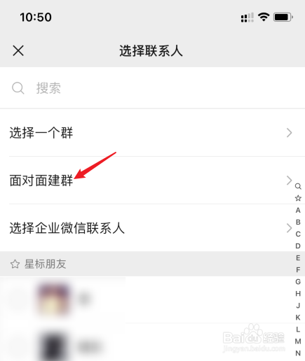 微信建群怎么建的步骤