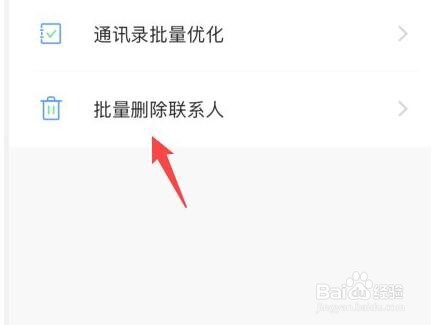 如何快速清空iPhone中的通讯录