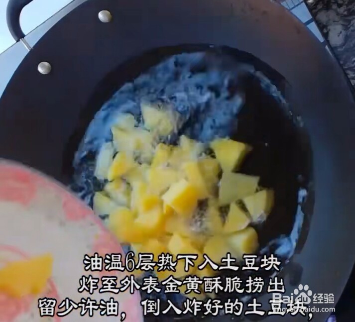 自制土豆的新吃法