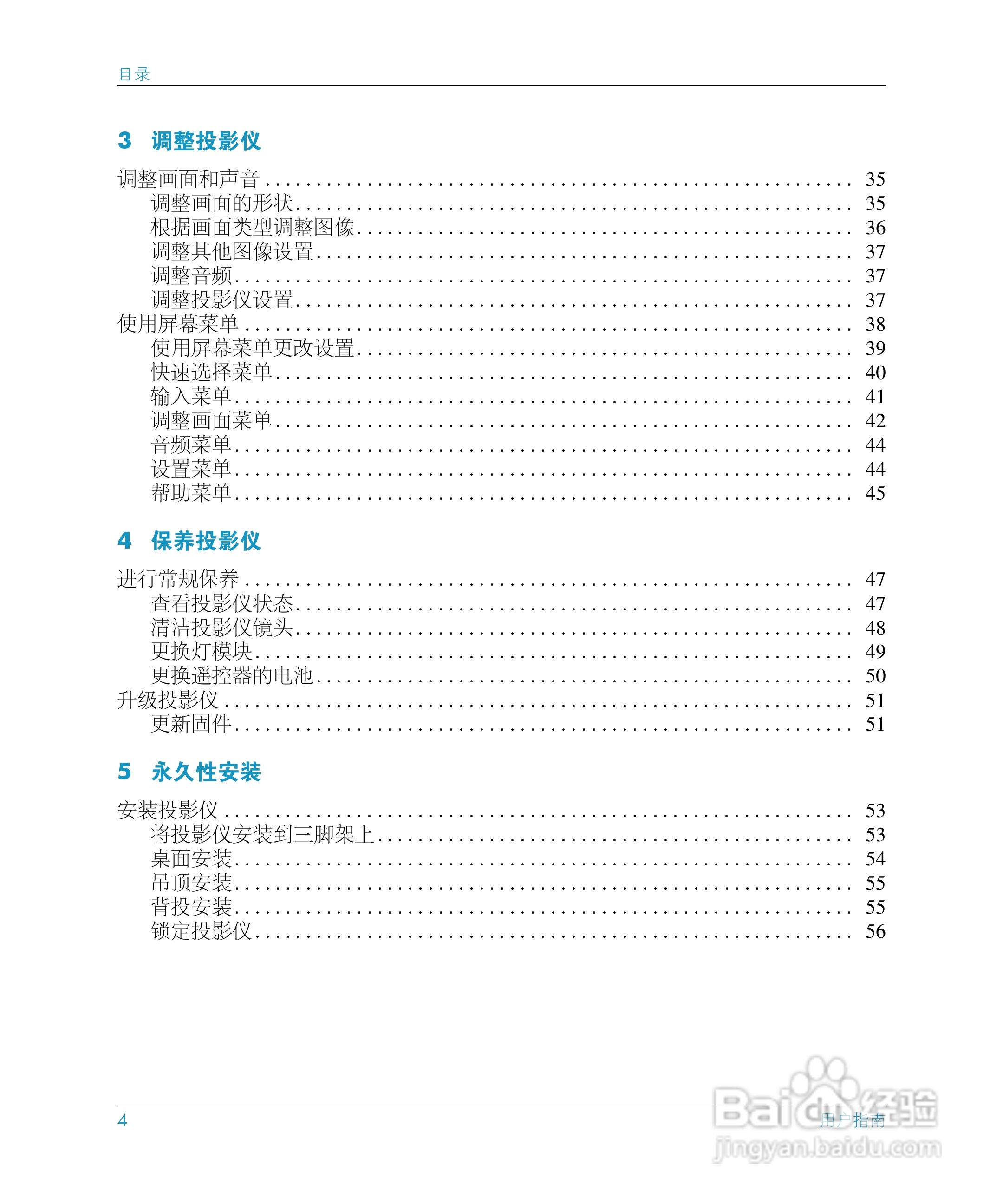 惠普(康柏) HP mp3130 Digital Projector投影机说明书:[1]