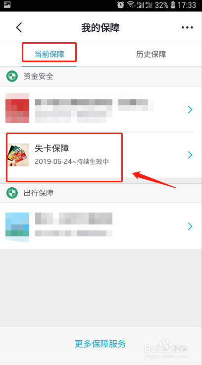 招商银行5元怎么退订