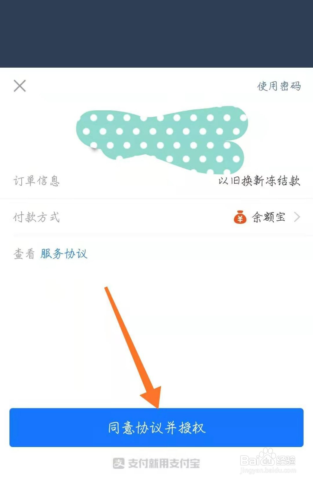 小米10以旧换新