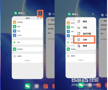 oppofindx3pro在哪开分屏模式