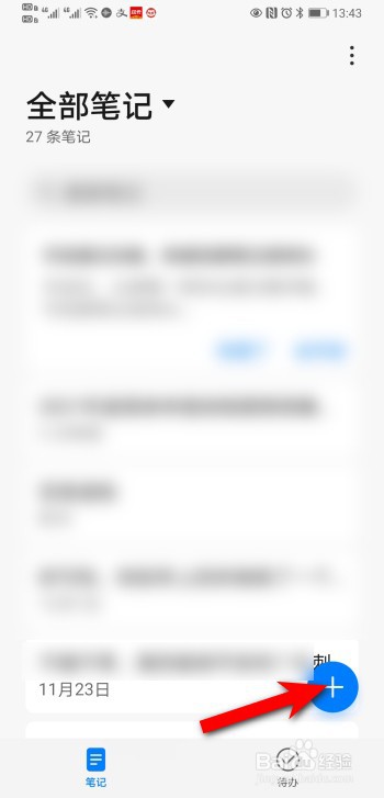 华为手机备忘录怎么设置字体颜色？