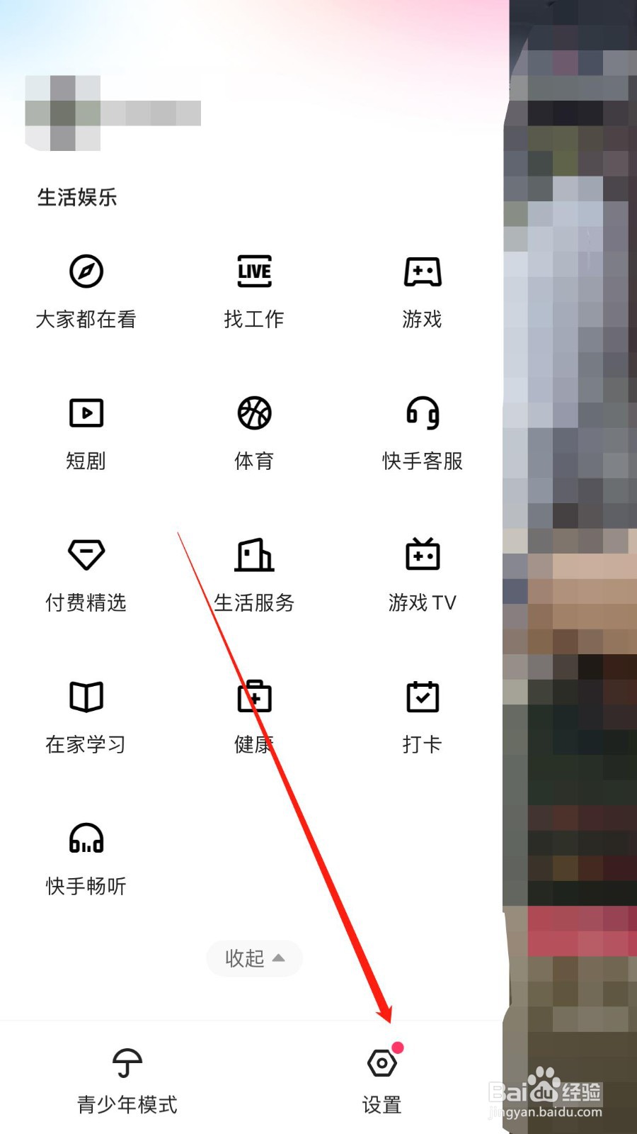 屏蔽关键词在哪里可以添加