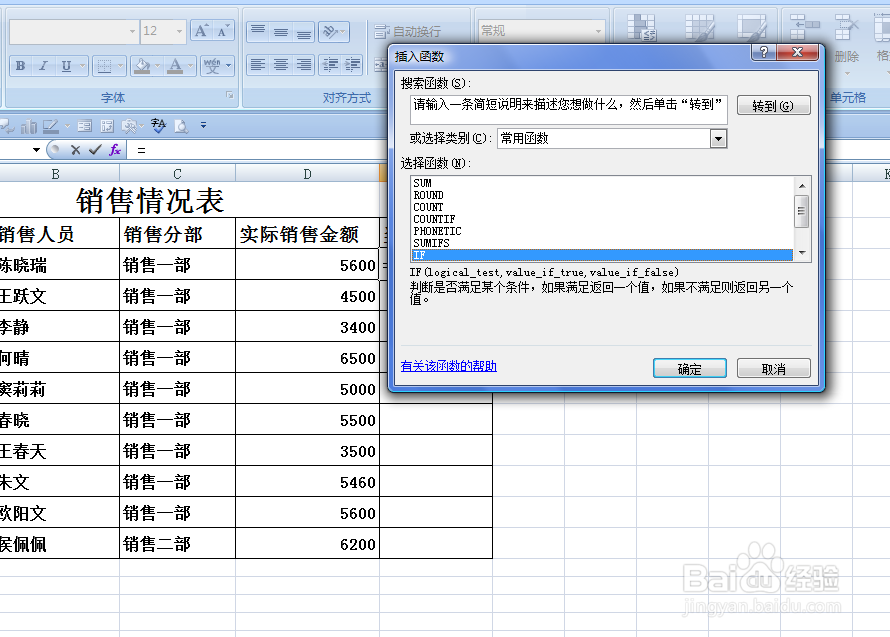 EXCEL中如何给不同的数值区域添加不同的数值