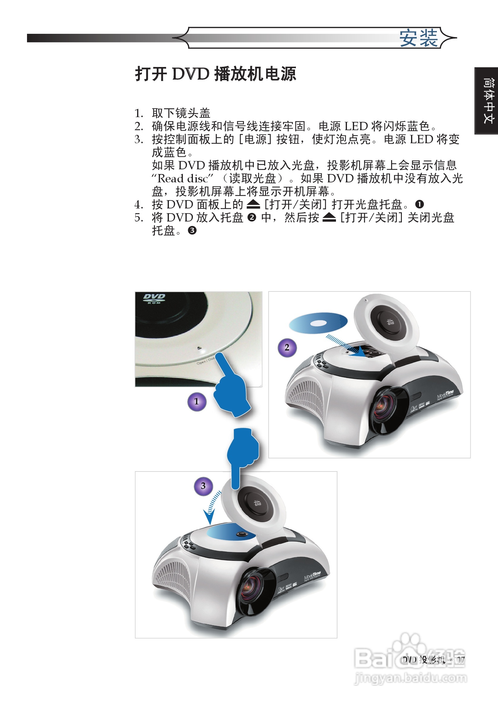 奥图码 DV10投影机说明书:[2]